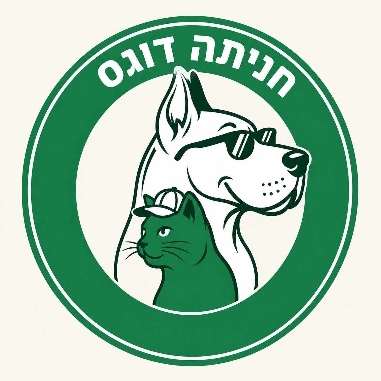 Hanita dogs 